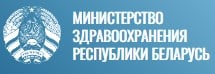 министерство здравохранения Республики Беларусь